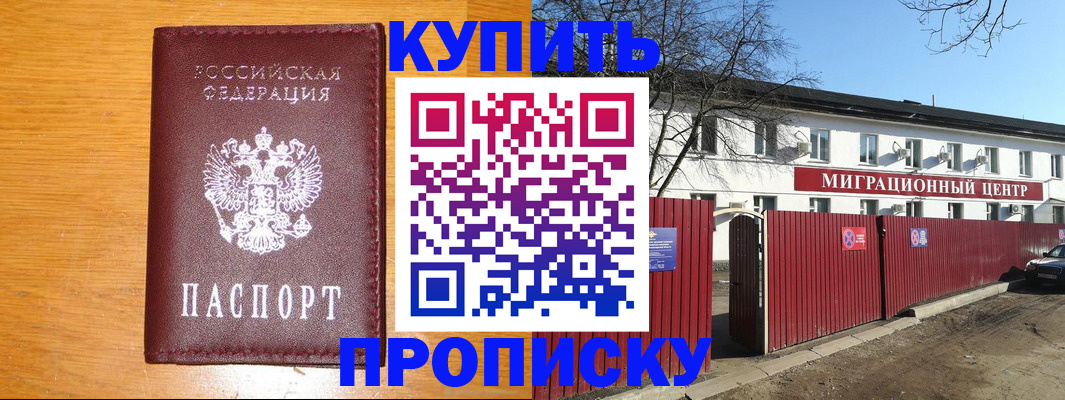 временная регистрация в квартире в Усть-Джегуте