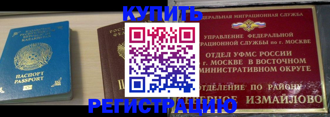 прописка гарантия в Усть-Джегуте