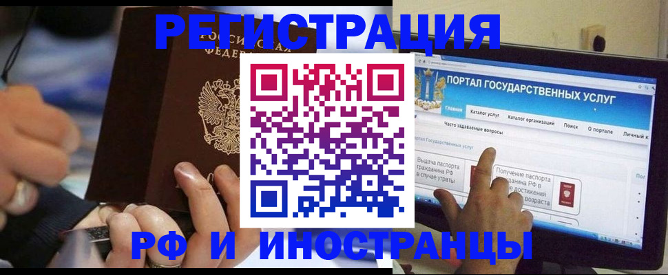 временная регистрация собственник в Усть-Джегуте