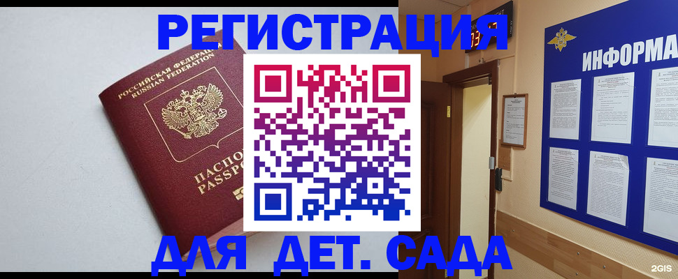 временная регистрация для всех в Усть-Джегуте