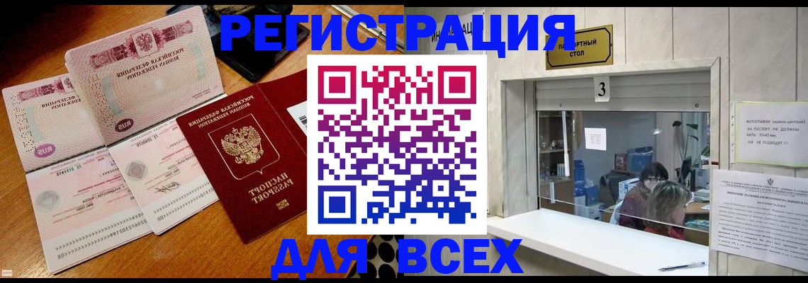 прописка поиск в Усть-Джегуте