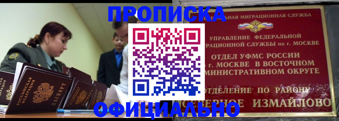 временная регистрация 2025 в Усть-Джегуте