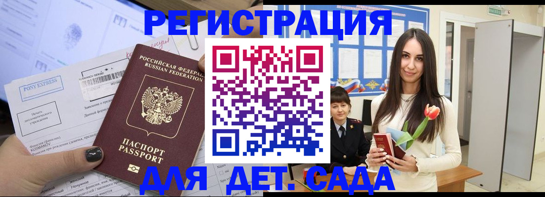 временная регистрация поиск в Усть-Джегуте