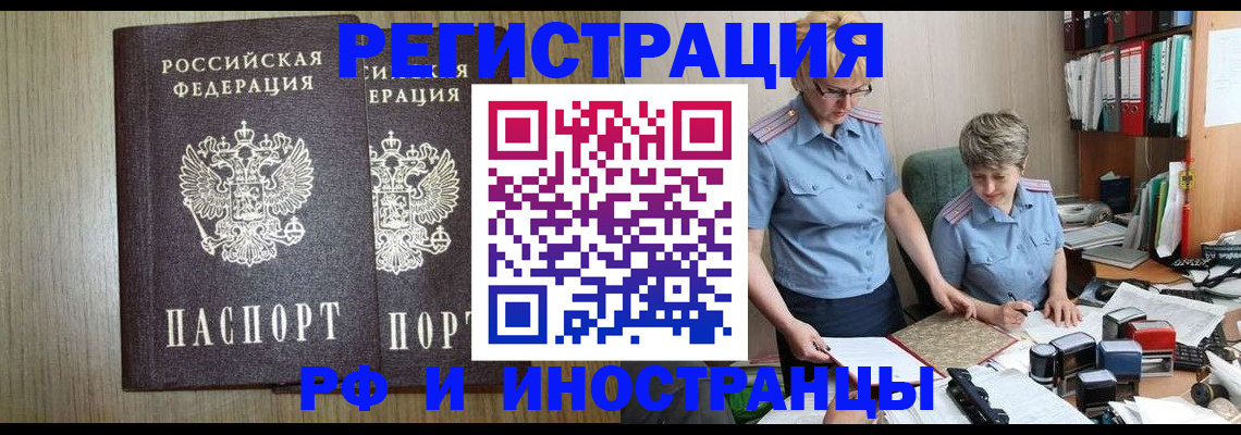 временная регистрация надежно в Усть-Джегуте