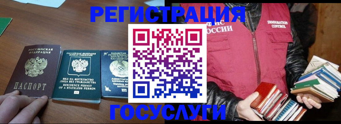 прописка штамп в Усть-Джегуте